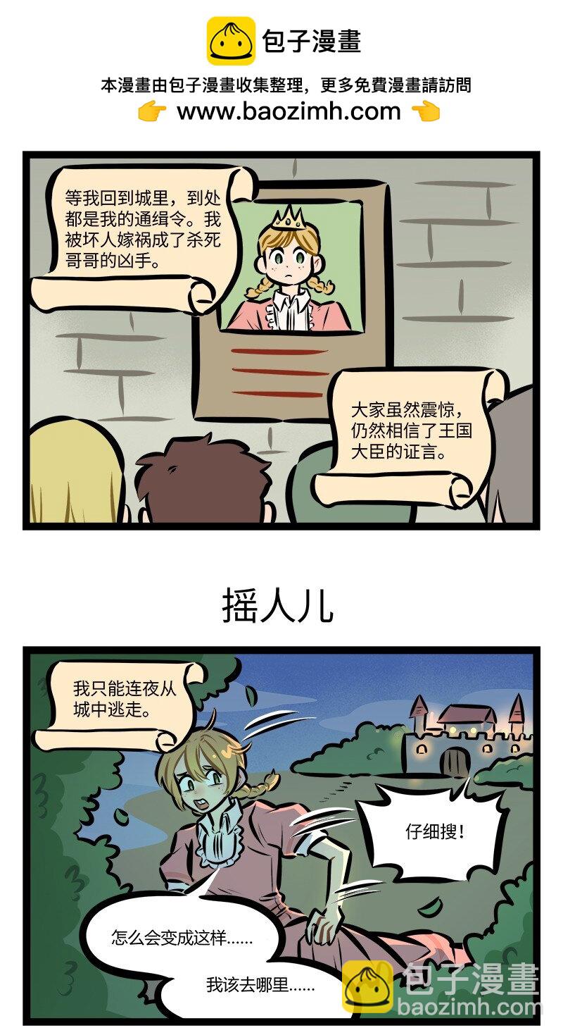 第778话通缉2