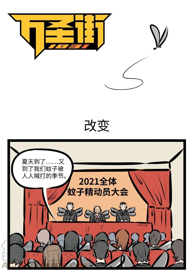 第535话改变0