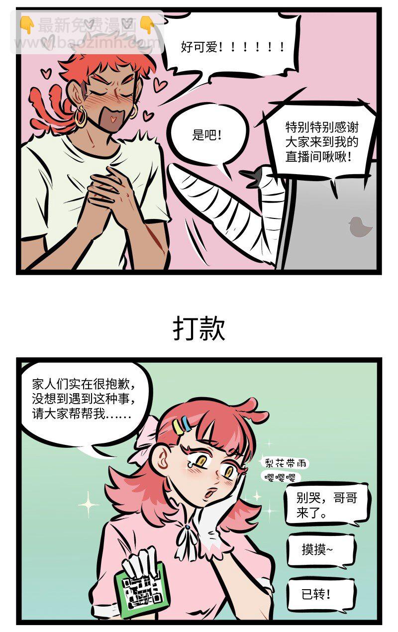 第765话直播2