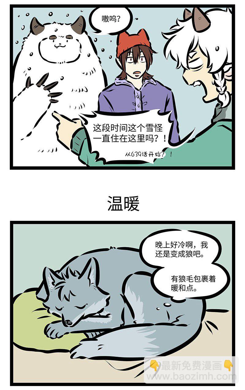 第668话降温2