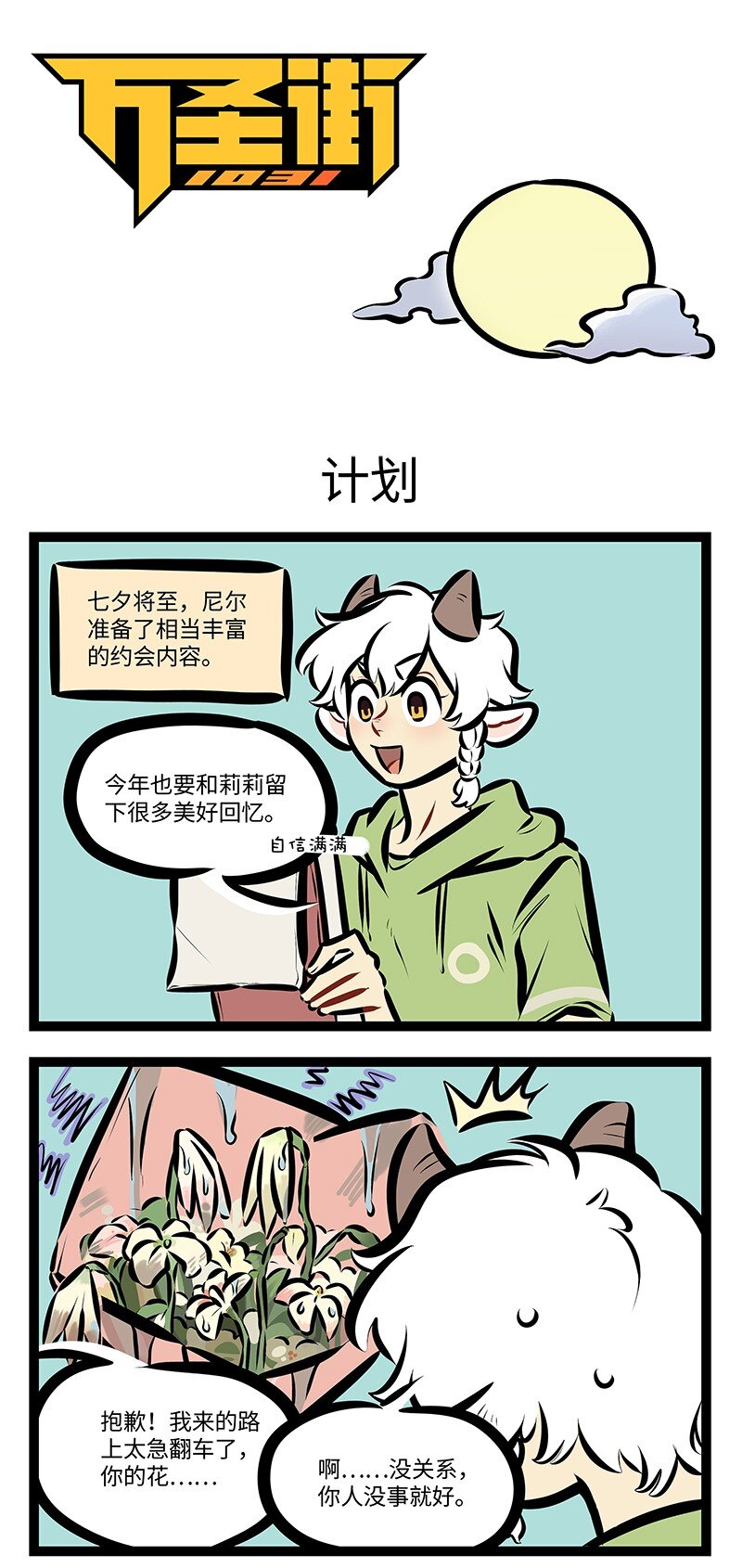 第755话计划0