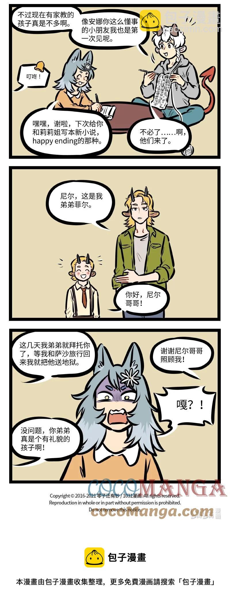 第551话仰慕3