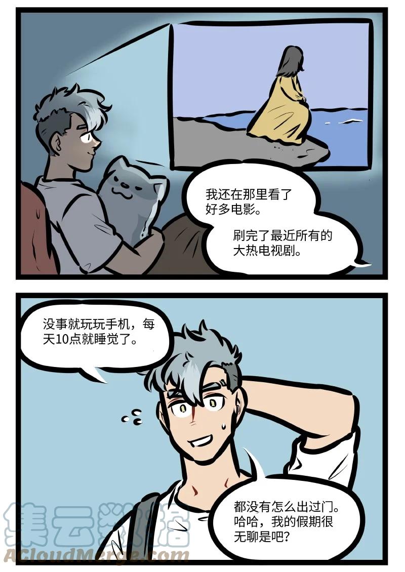 第564话度假1