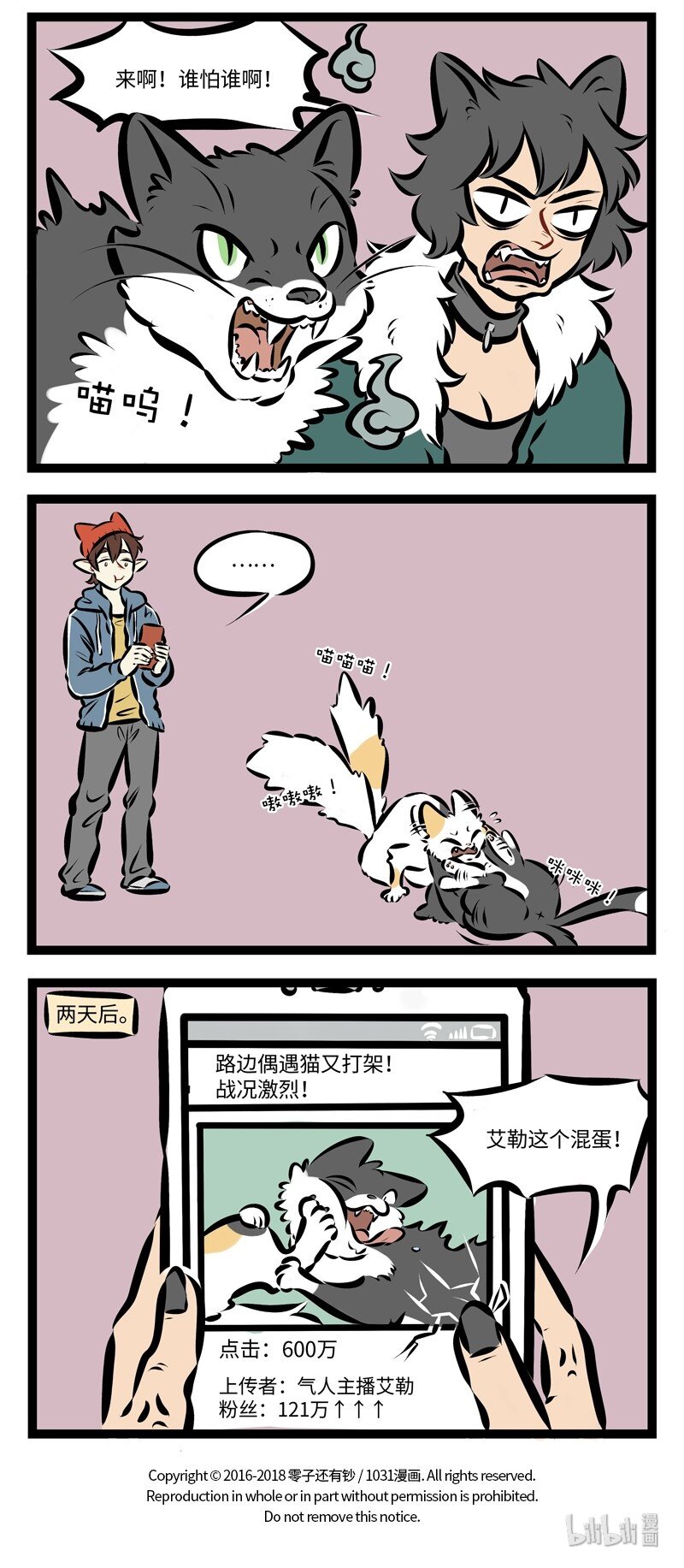 第256话有话好好说。3