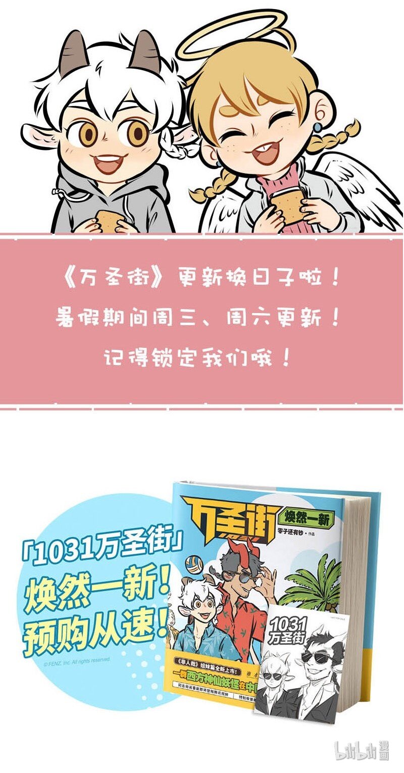 第344话都说竹马敌不过天降，那天降系竹马……5