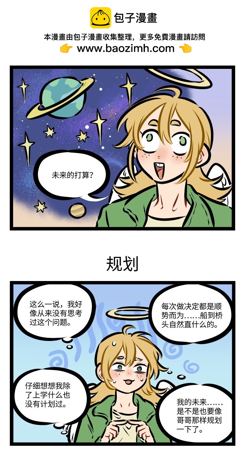 第786话打算2