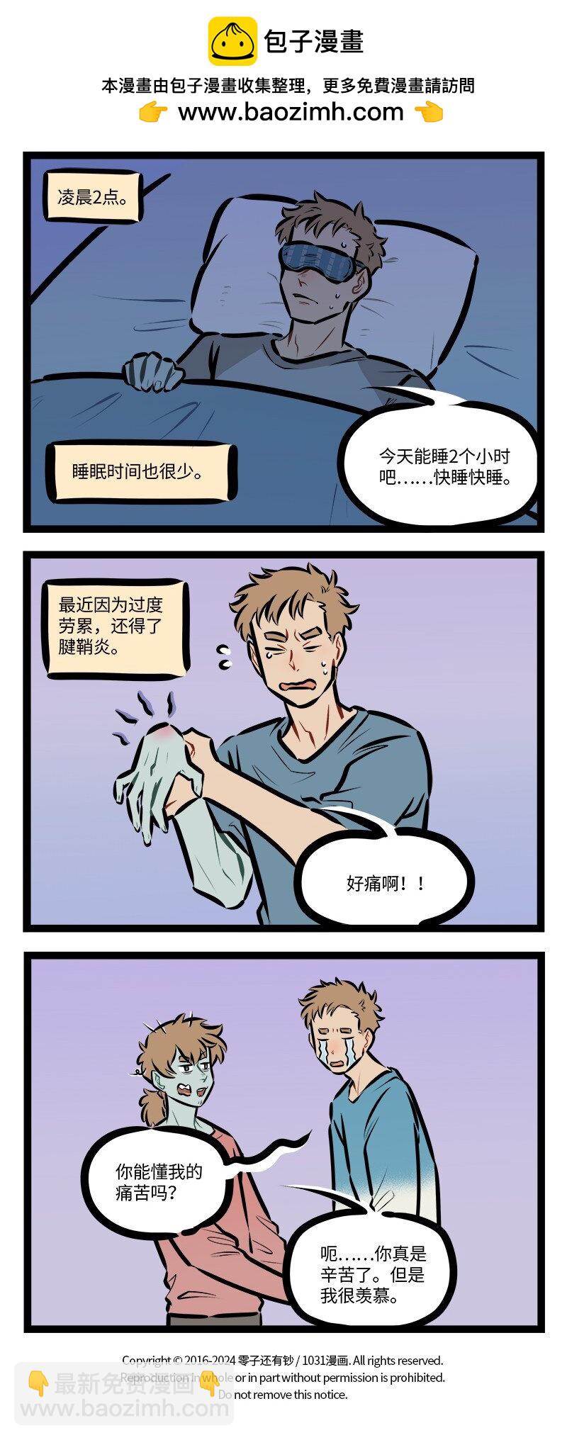 第807话不做人3