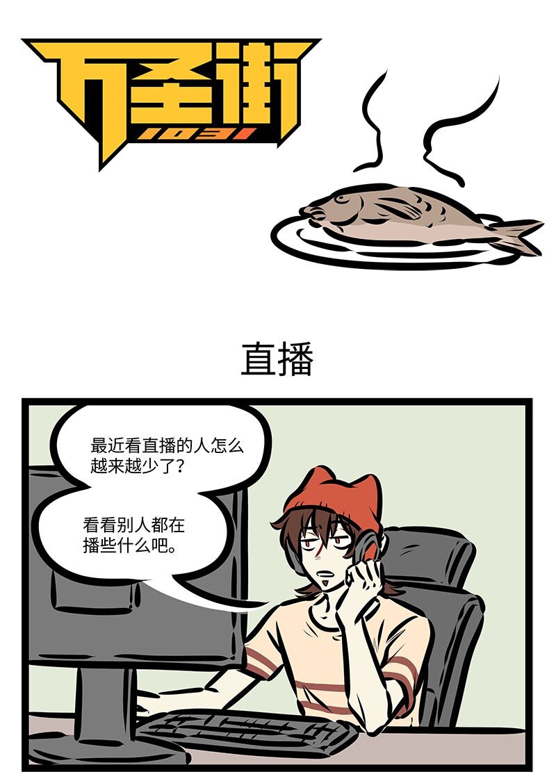 第659话直播0