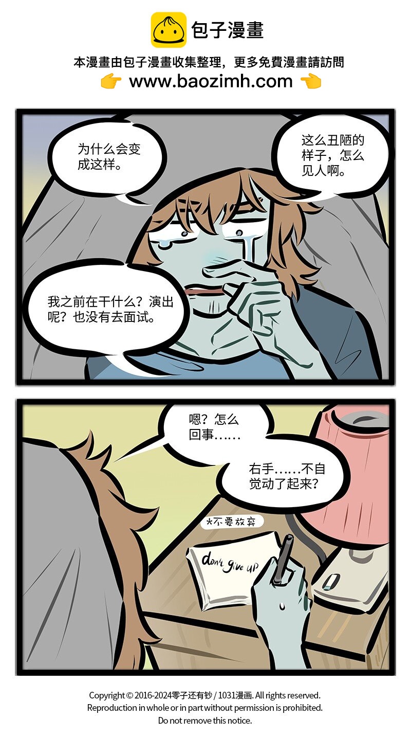 第829话手术3