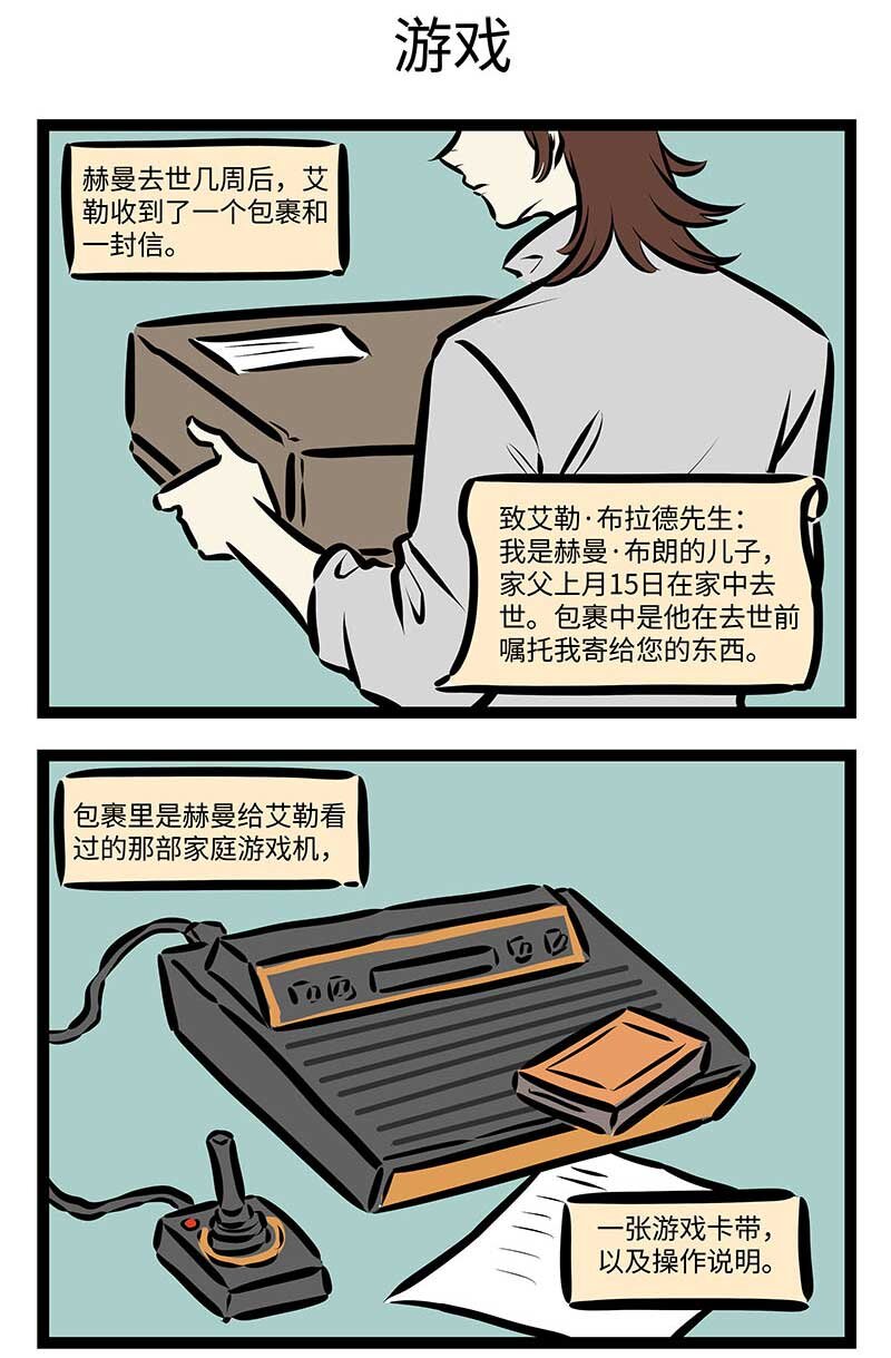 第696话礼物2