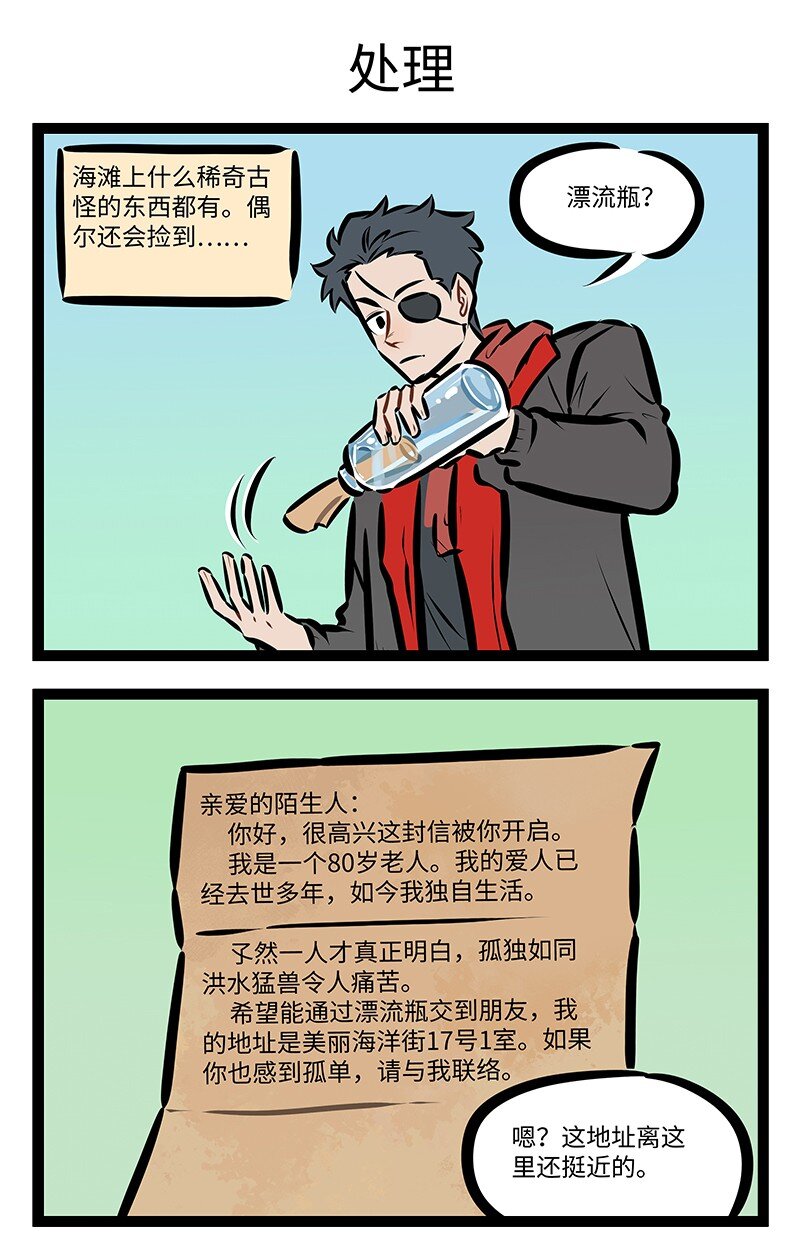 第798话清扫2