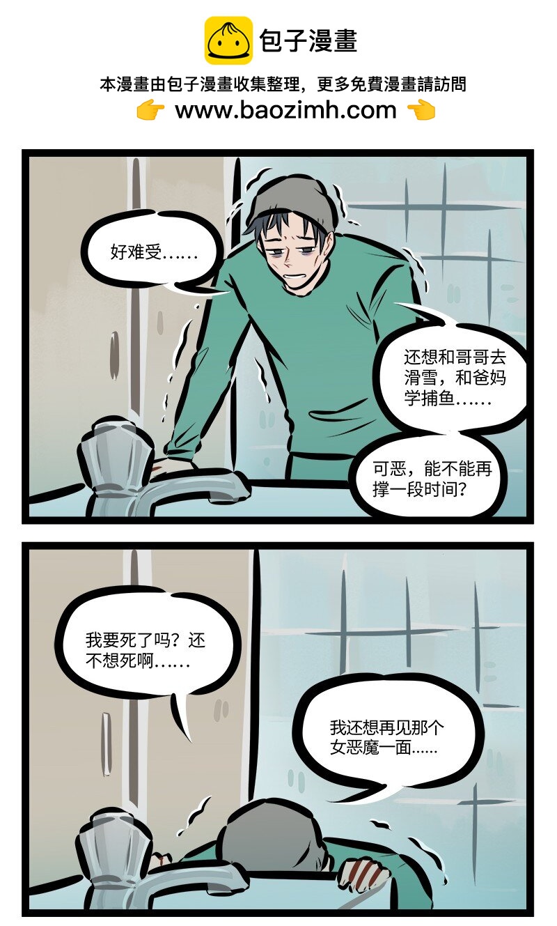 第848话病情1