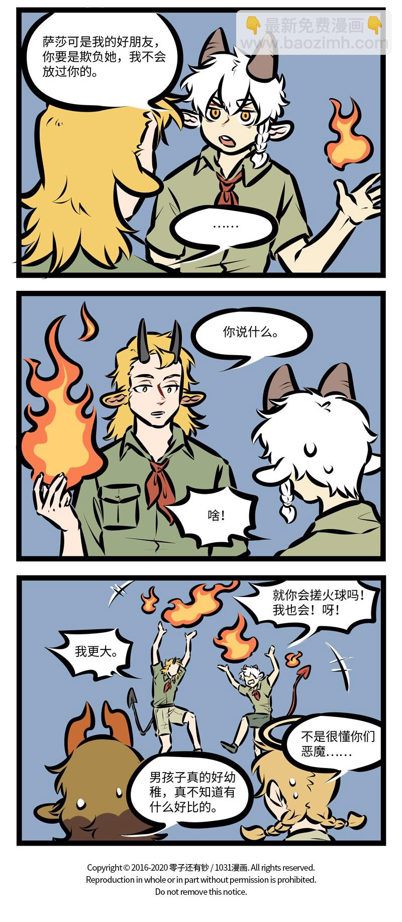 第407话踏春3