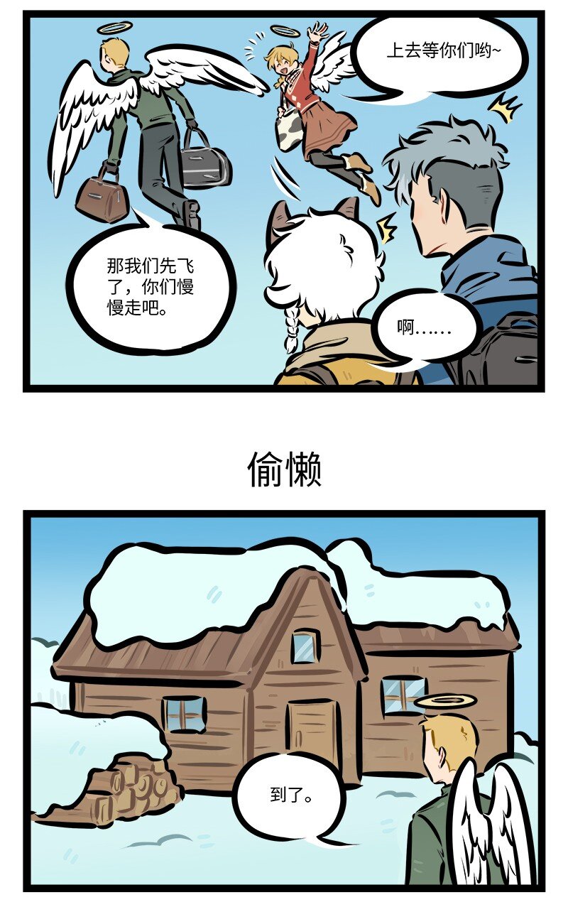 第795话爬山2