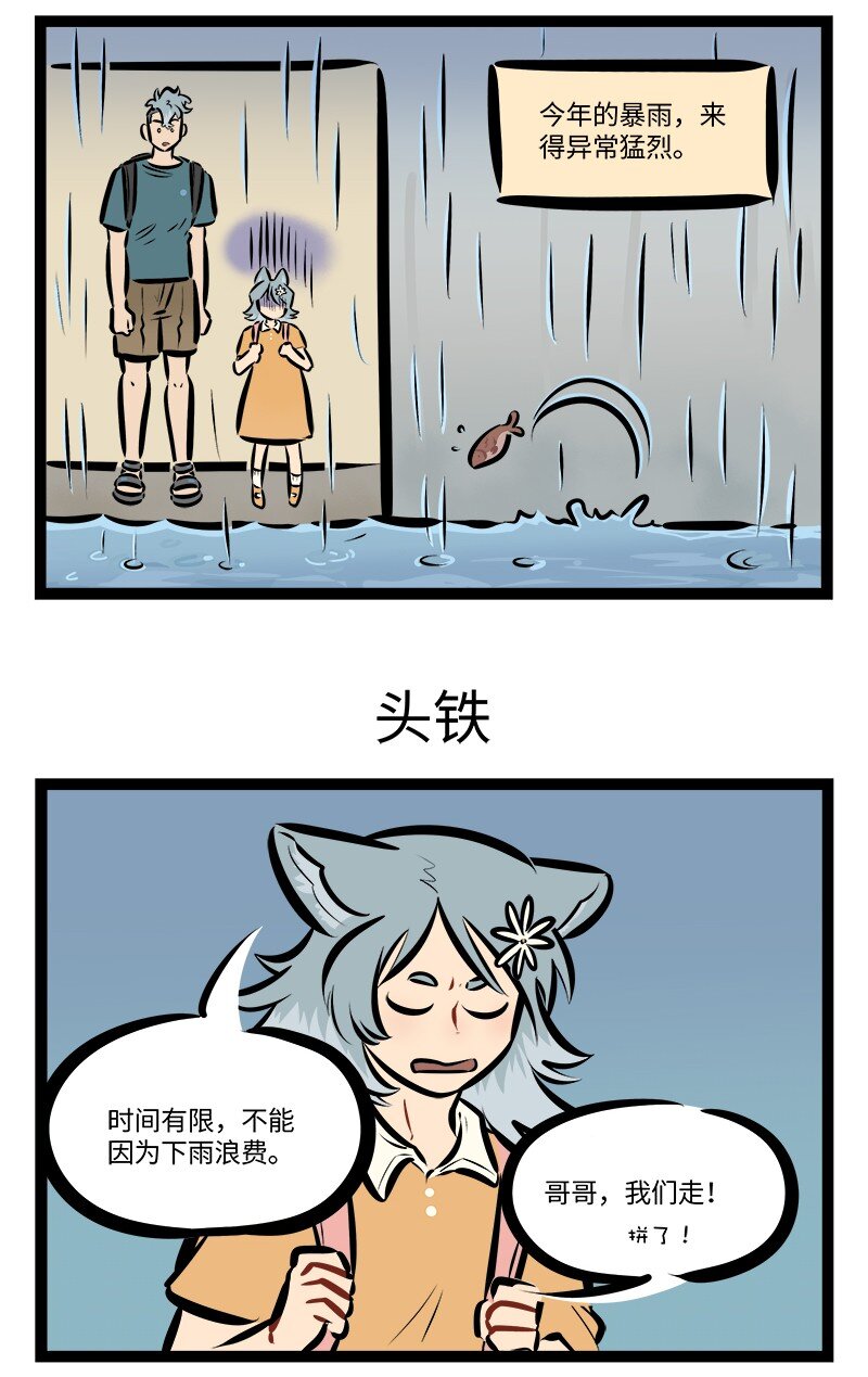 第761话暴雨2