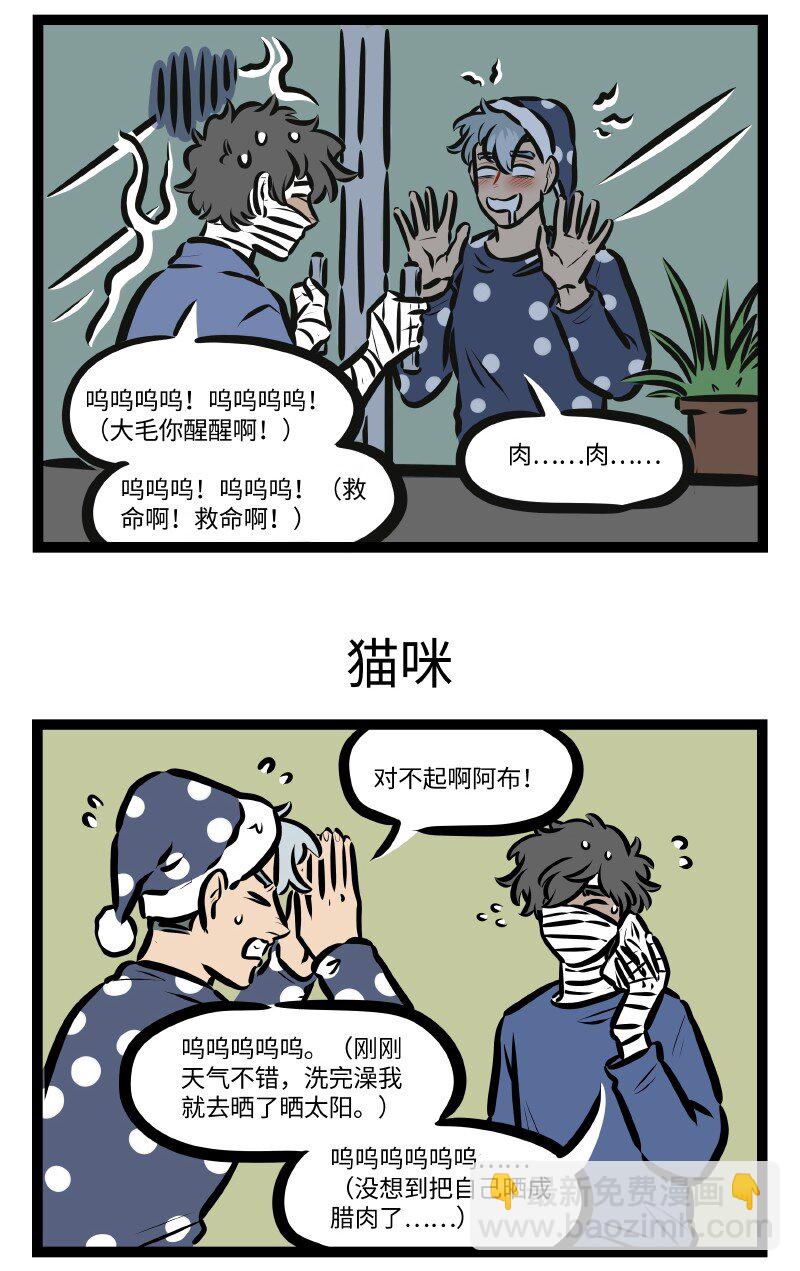 第608话腊肉2