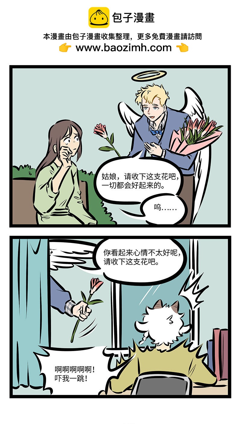 第716话送花1