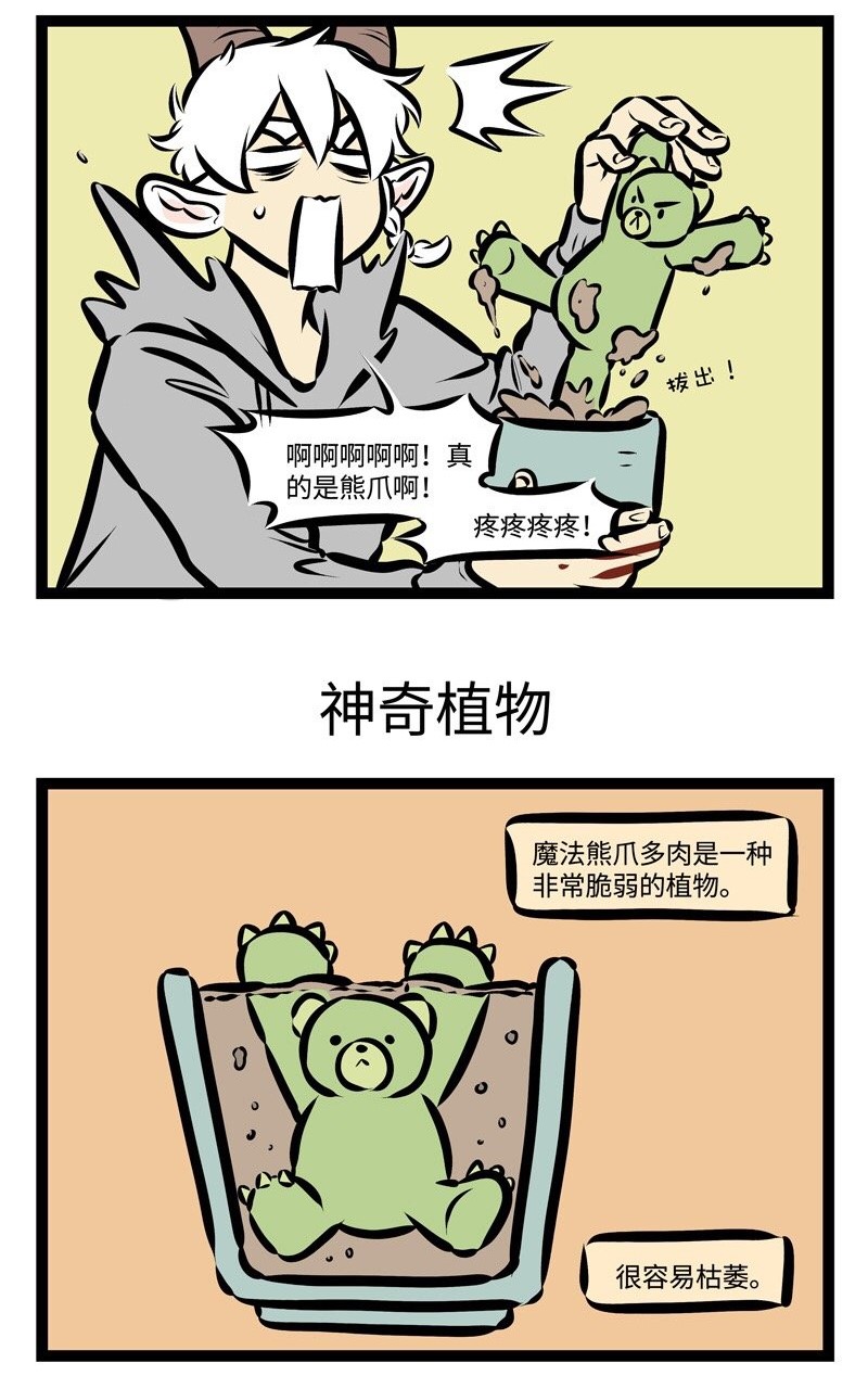 第290话养植物就像养孩子。2