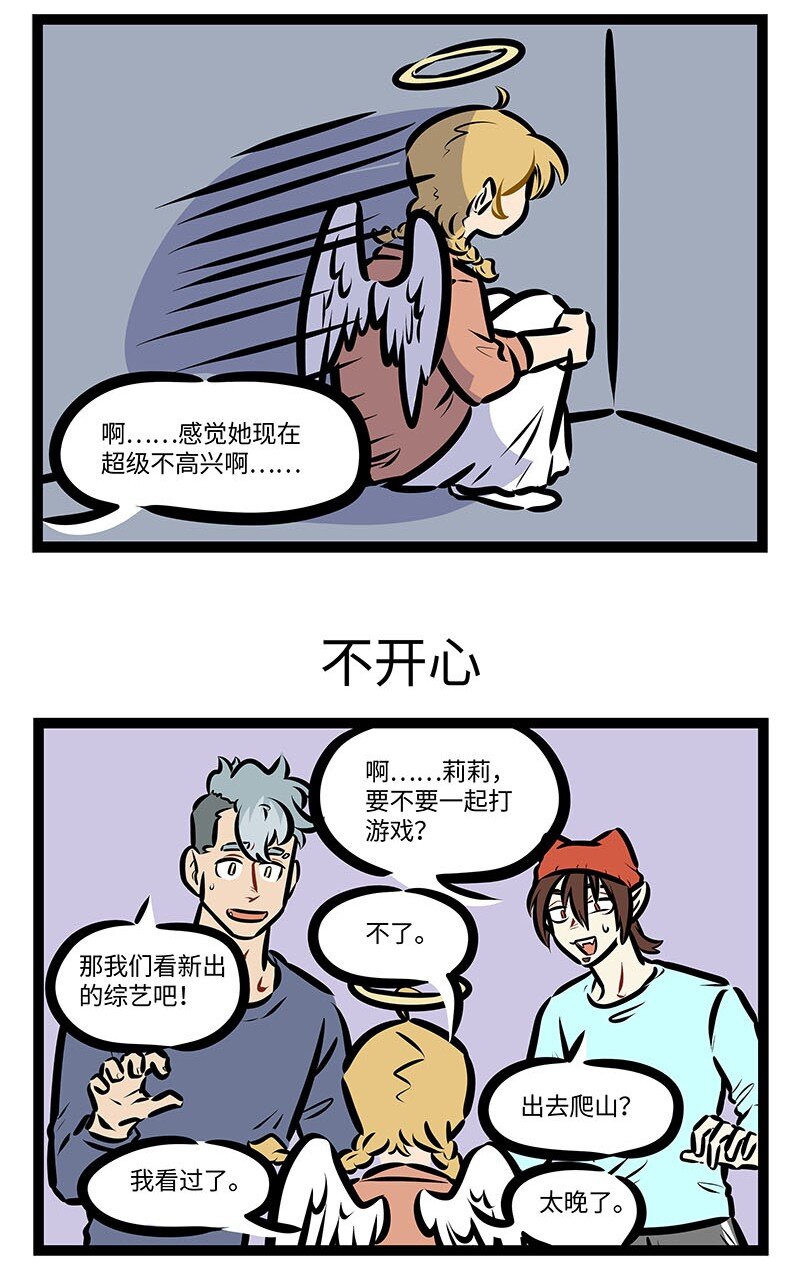 第677话心情2