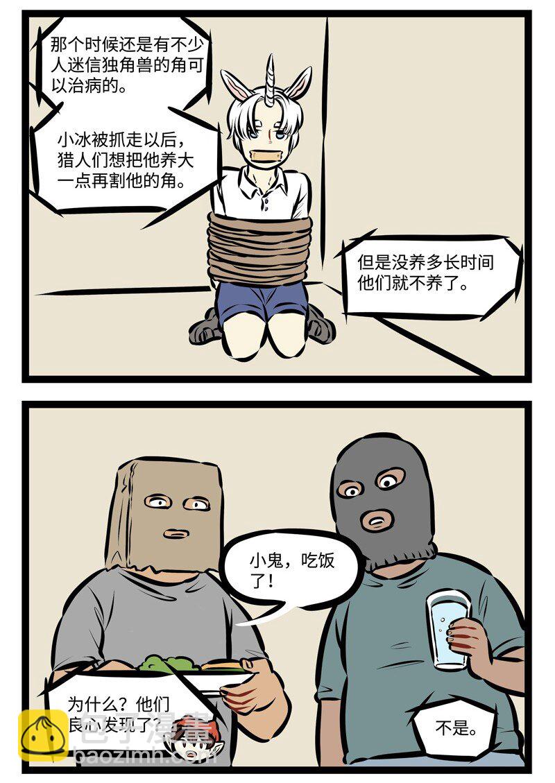 第477话绑架1