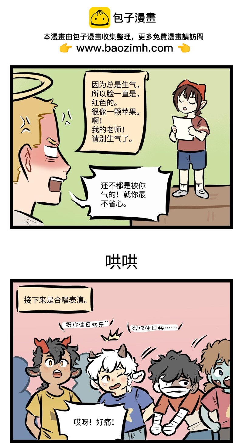 第763话生日祝福2