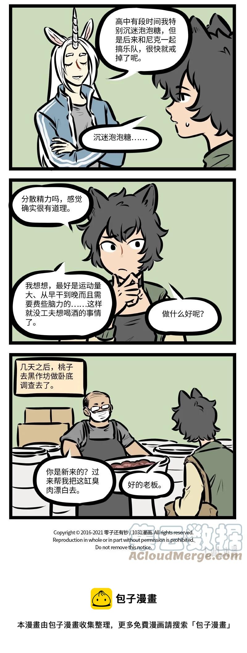 第560话自控力3