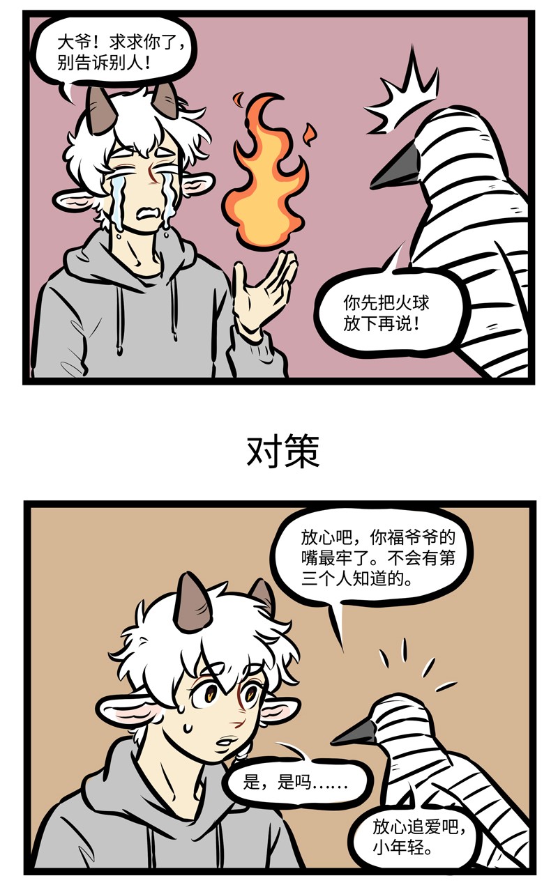 第491话计划2