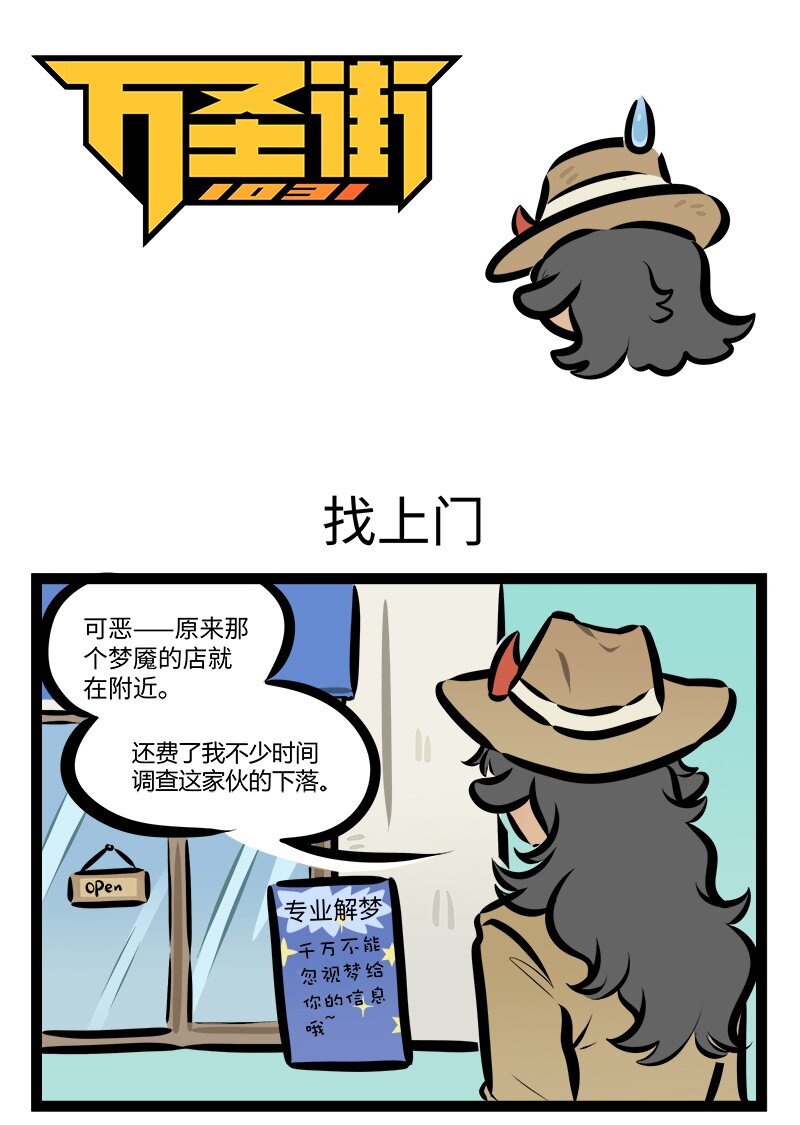 第794话找上门0