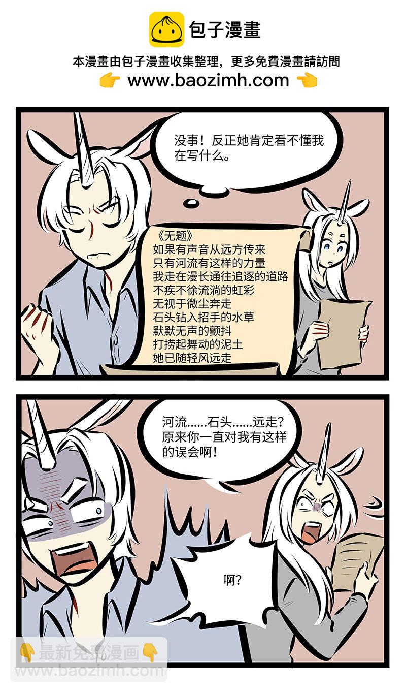 第736话诗歌1