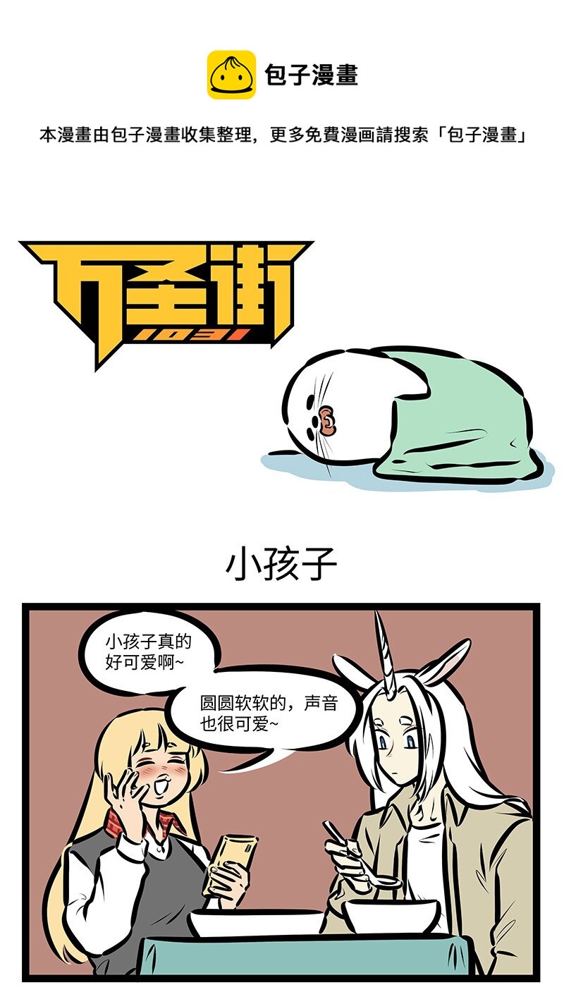 第675话小孩子0