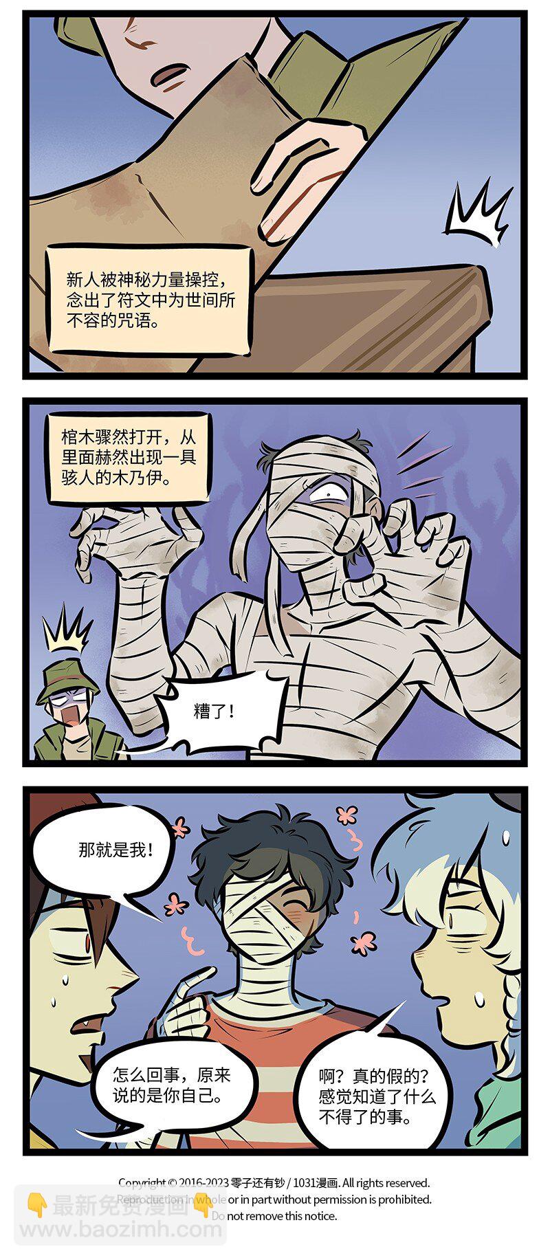 第758话故事大会3