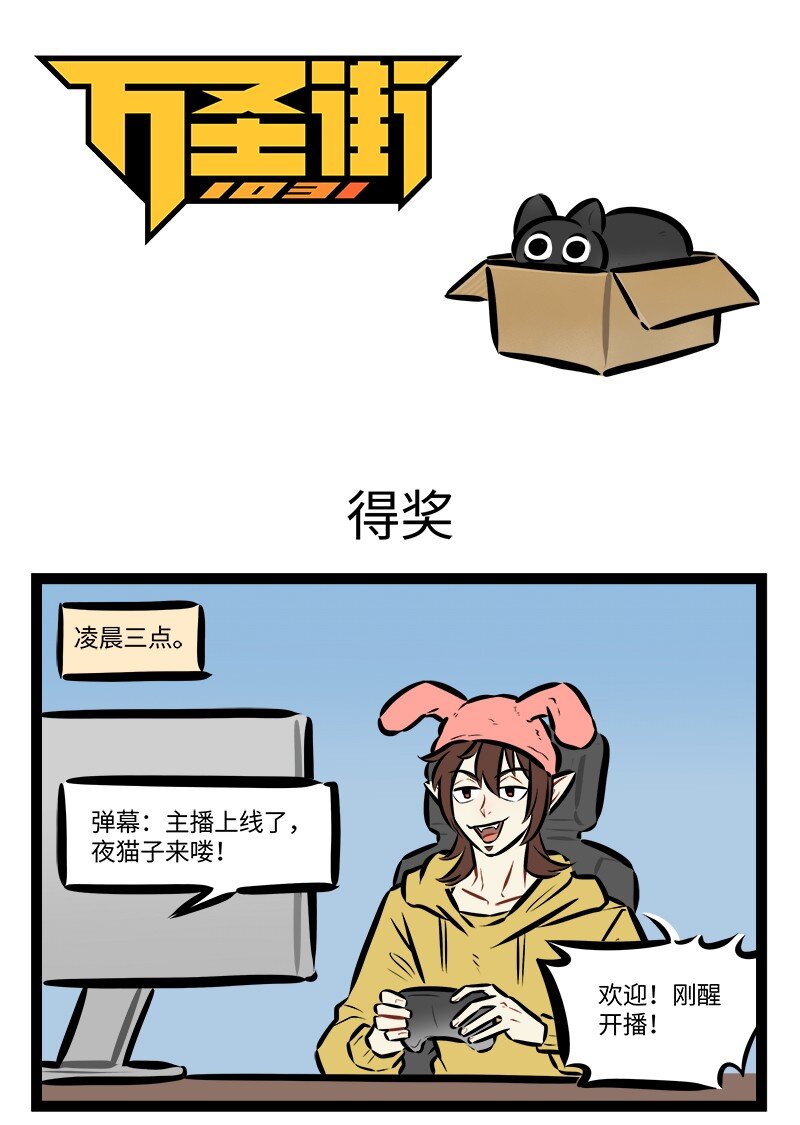 第831话得奖0