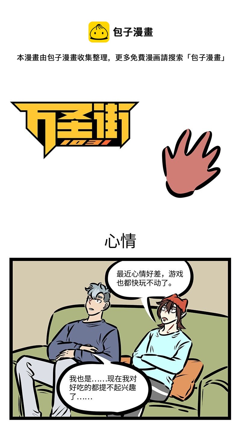 第677话心情0