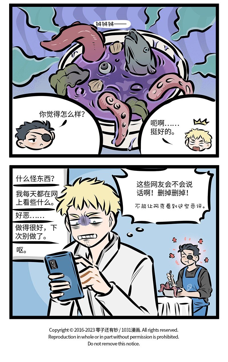 第749话海钓3