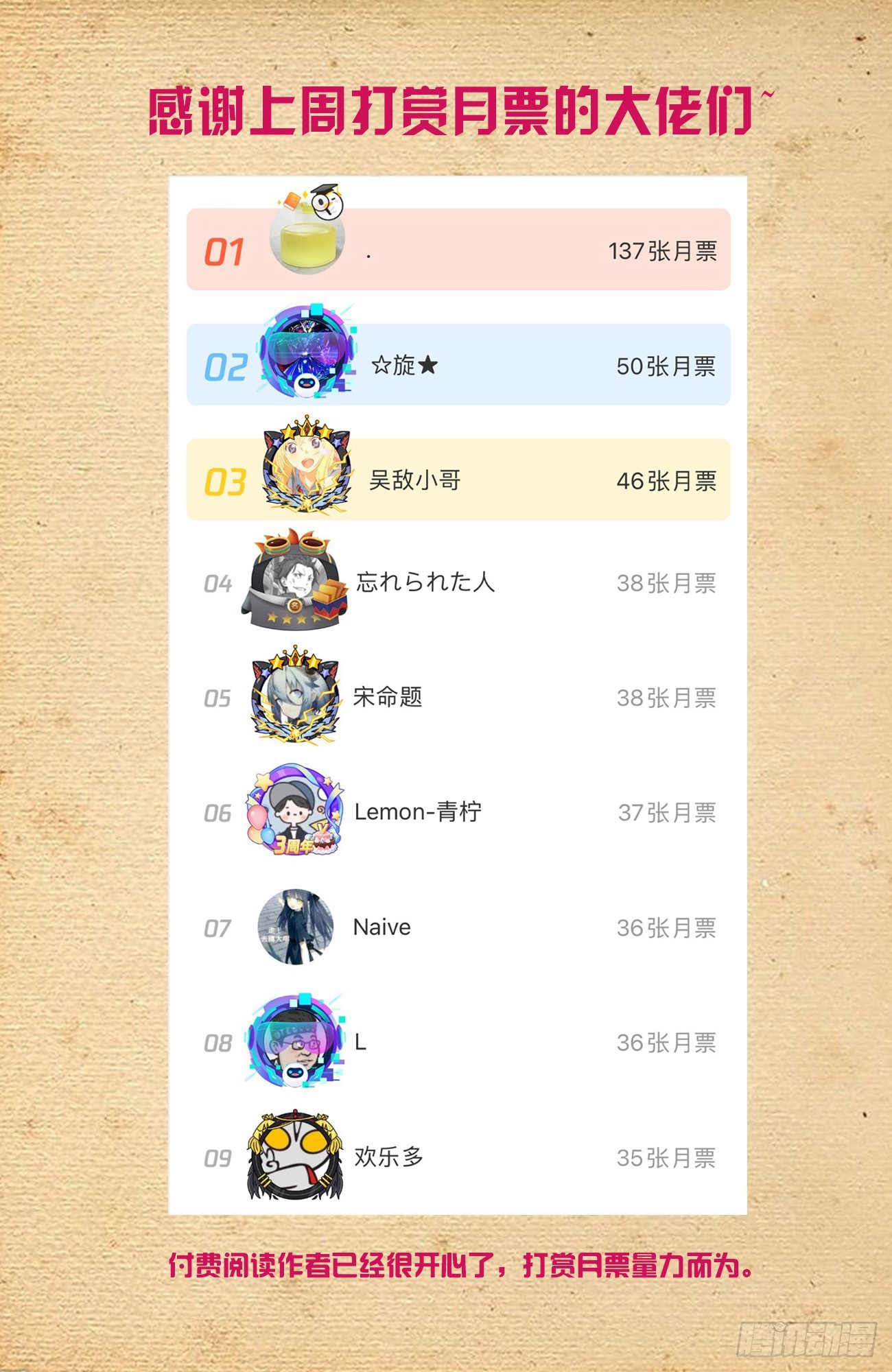 667，有妇之夫？9