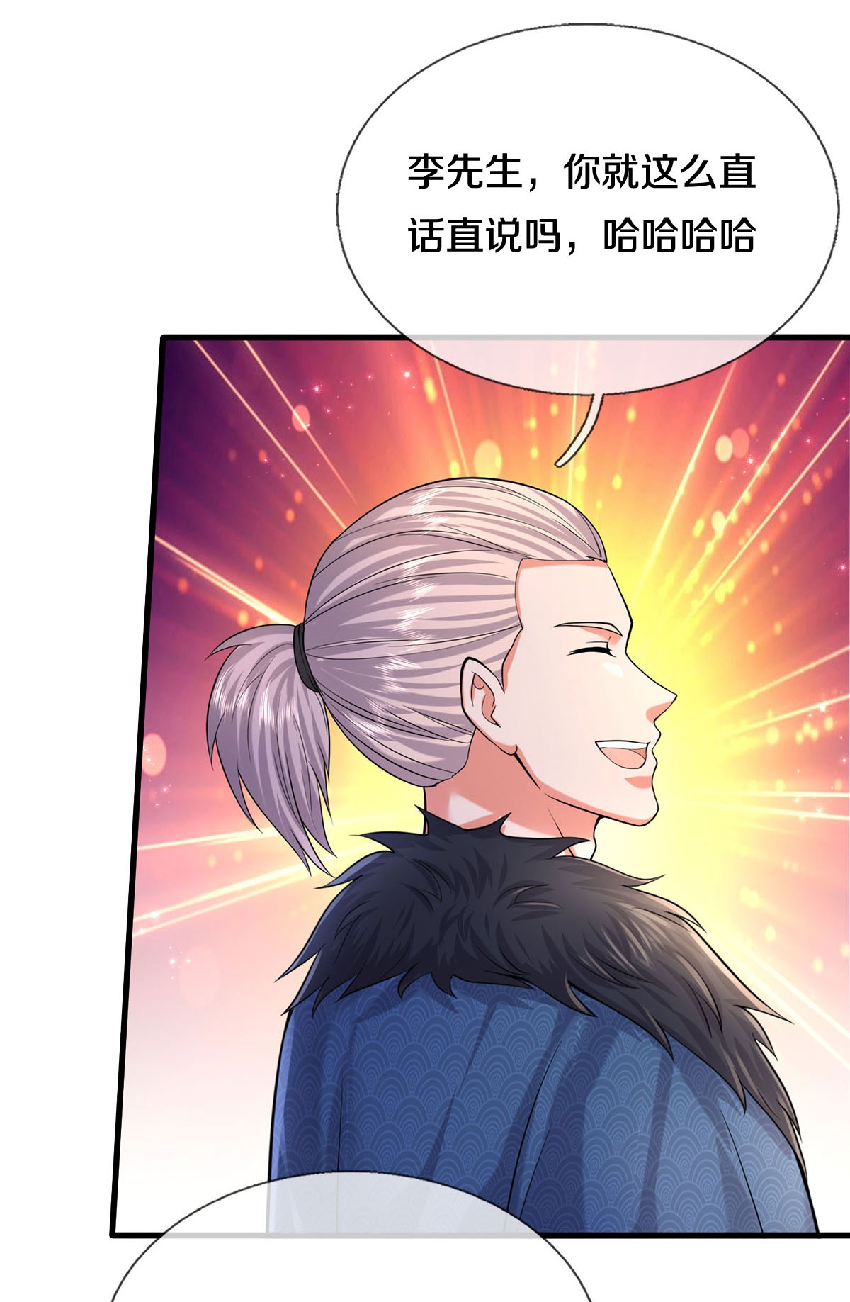 第585话聪明人士，知无不言5