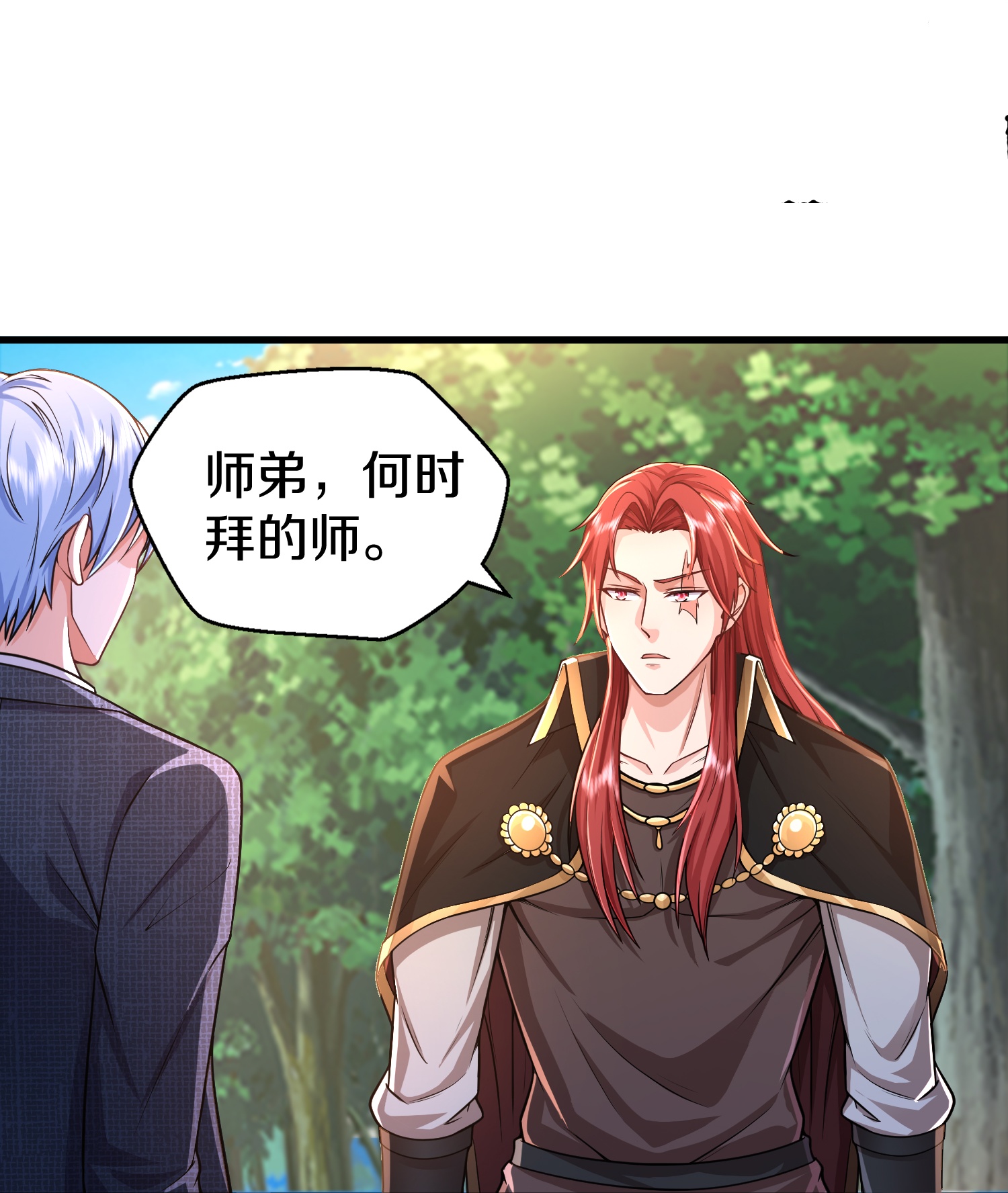 第610话一招既出，师出同门3