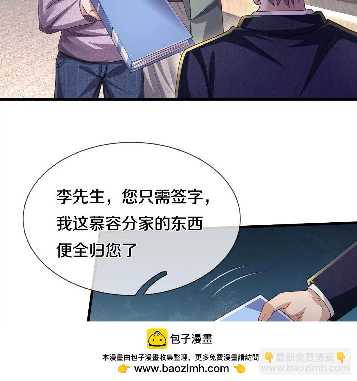 第564话我愿臣服，请您签字9