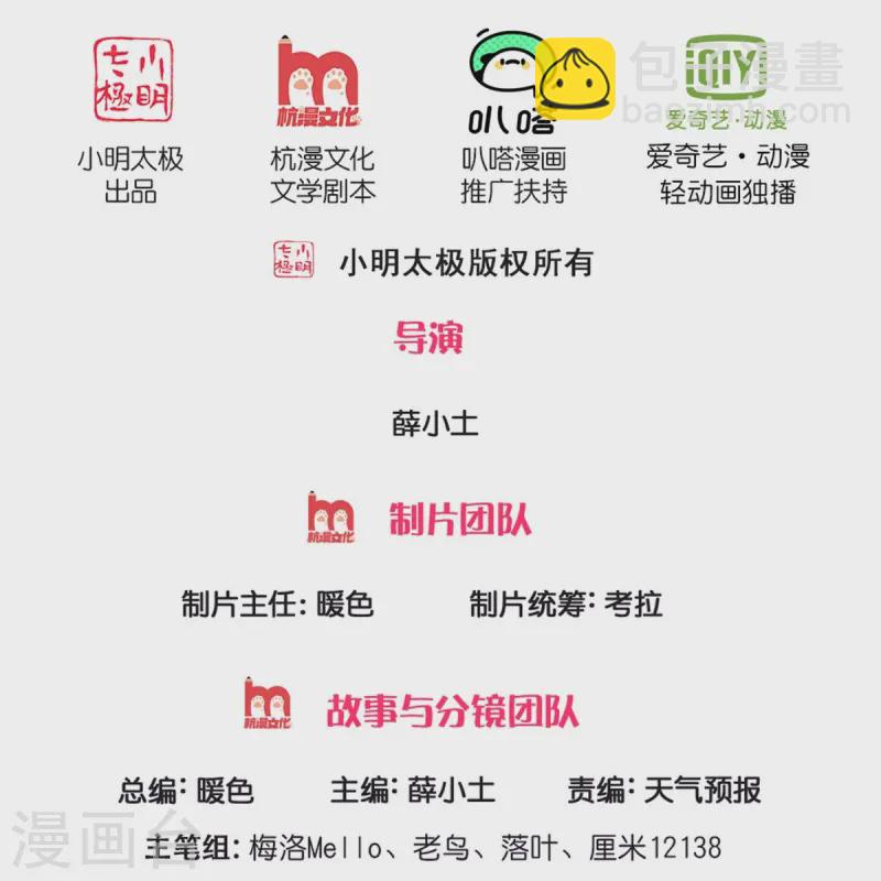 第535话不吃白不吃1