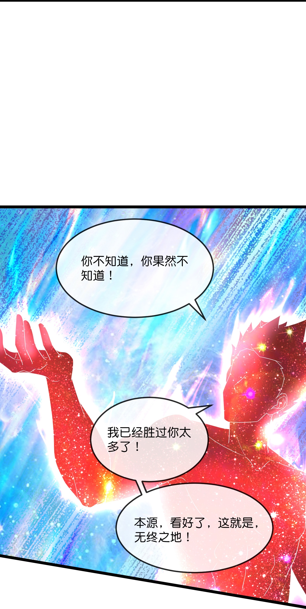 第778话新的位面又遇敌手？4