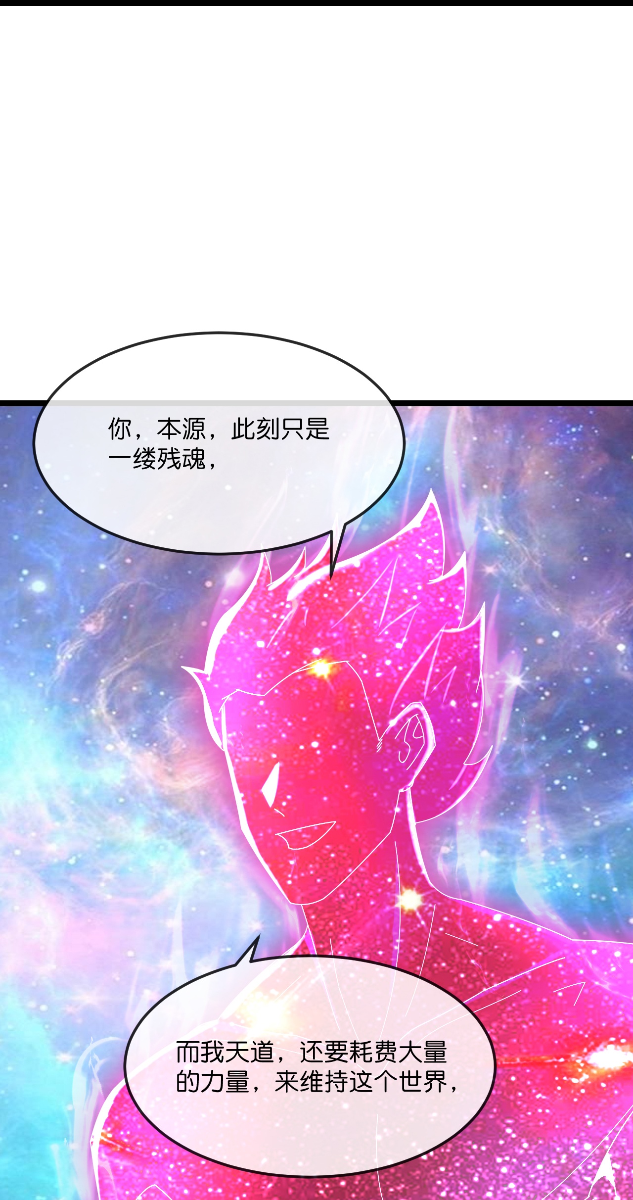 第778话新的位面又遇敌手？8