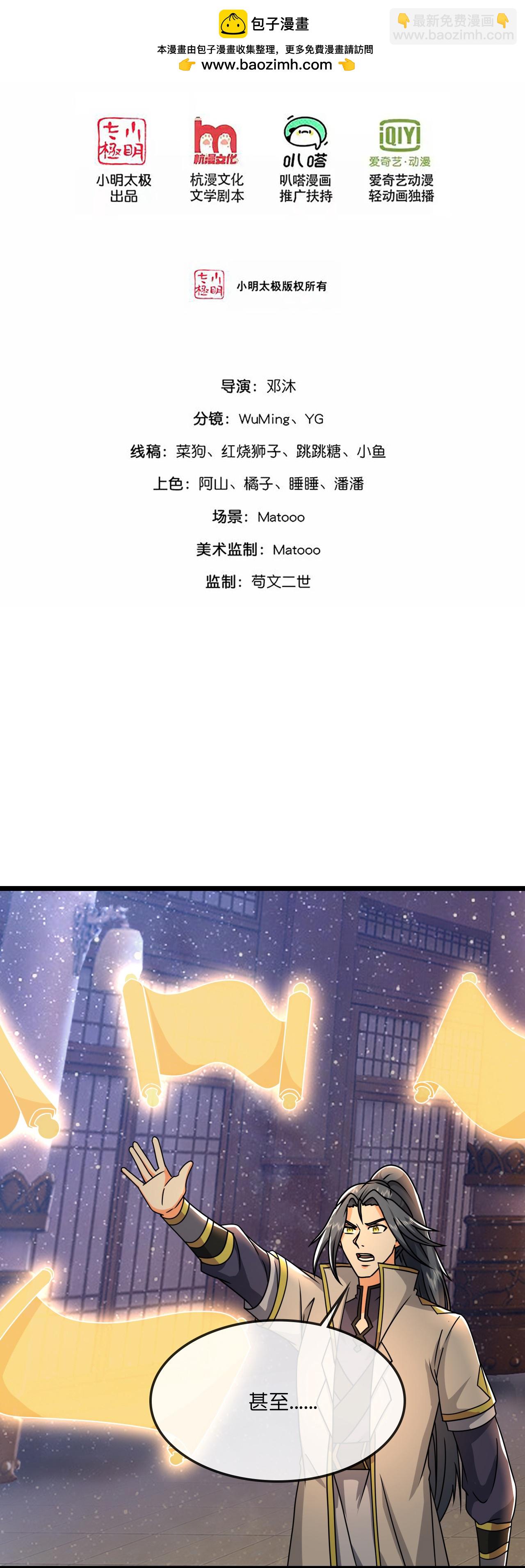 第743话去见云飞1