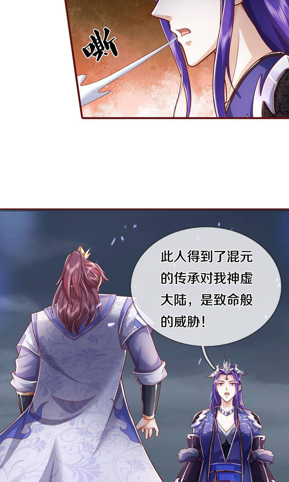 第712话萧晨的混元传承？惹不起4