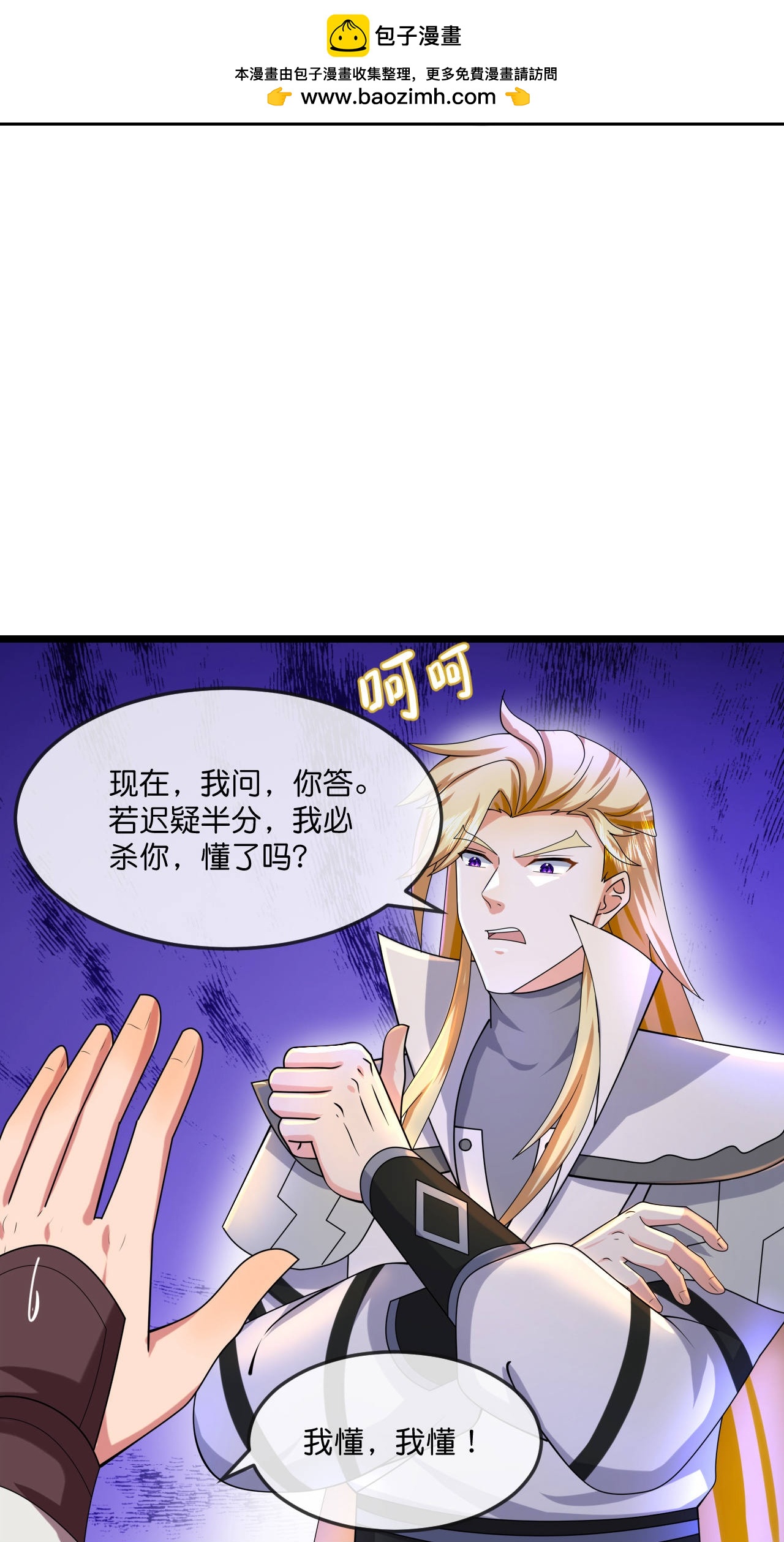 第776话拷打残魂（上接第782话）8