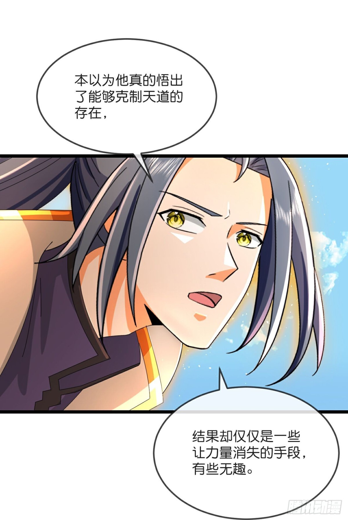 第787话无终之地笑话罢了？3