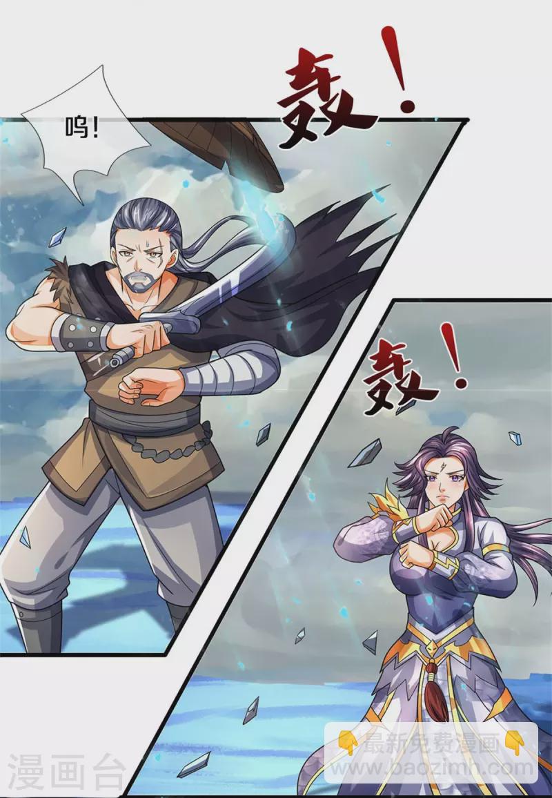 第548话让你欺负我师兄！3