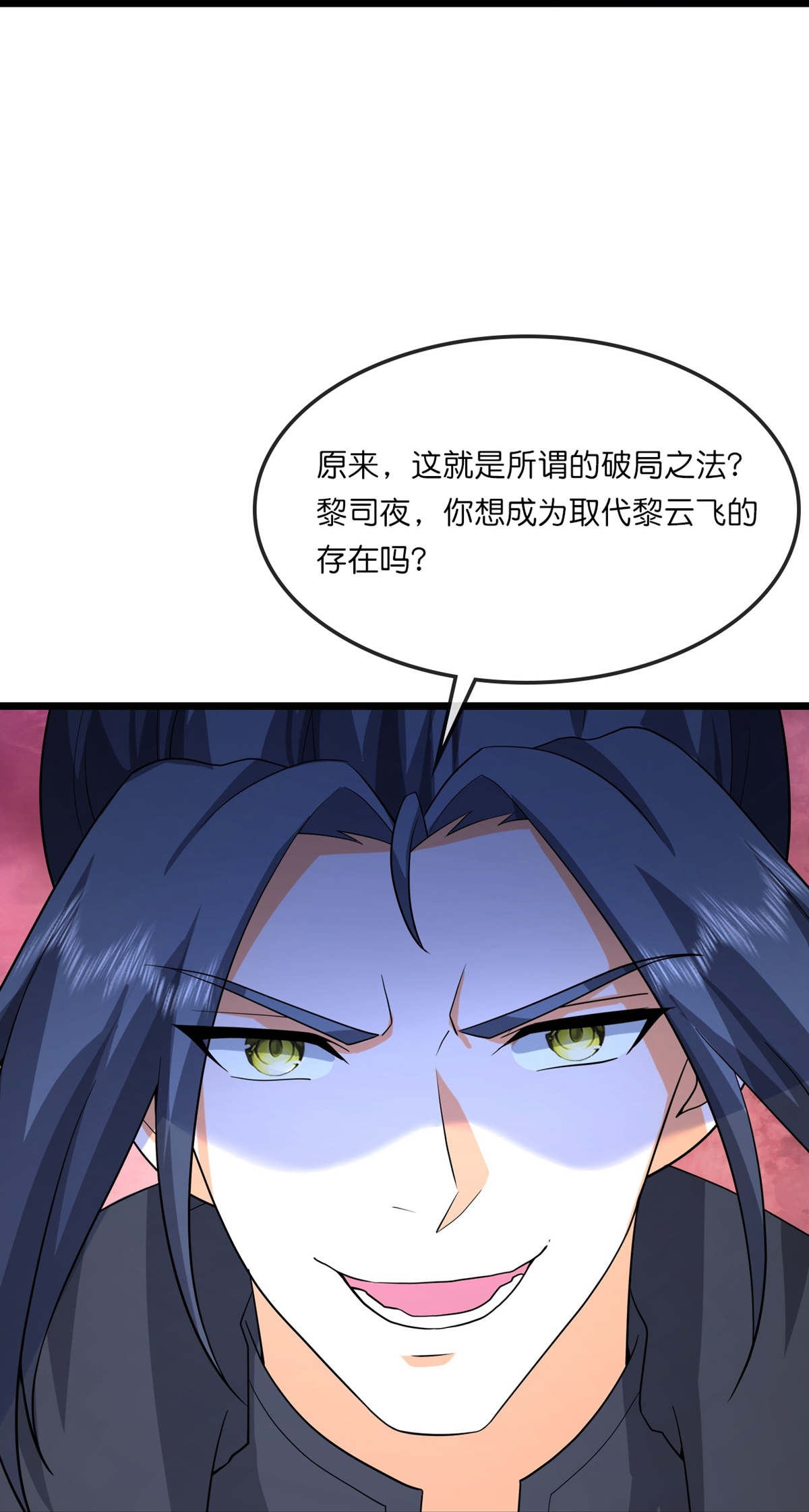 第764话萧晨师兄的计划6