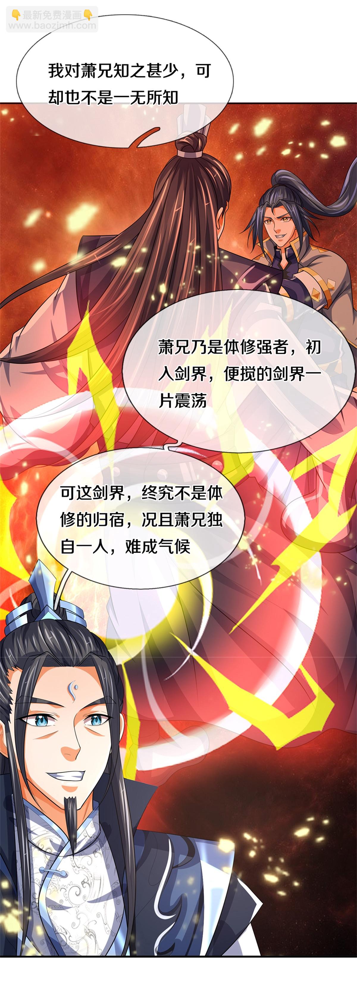 第567话就当解闷了4