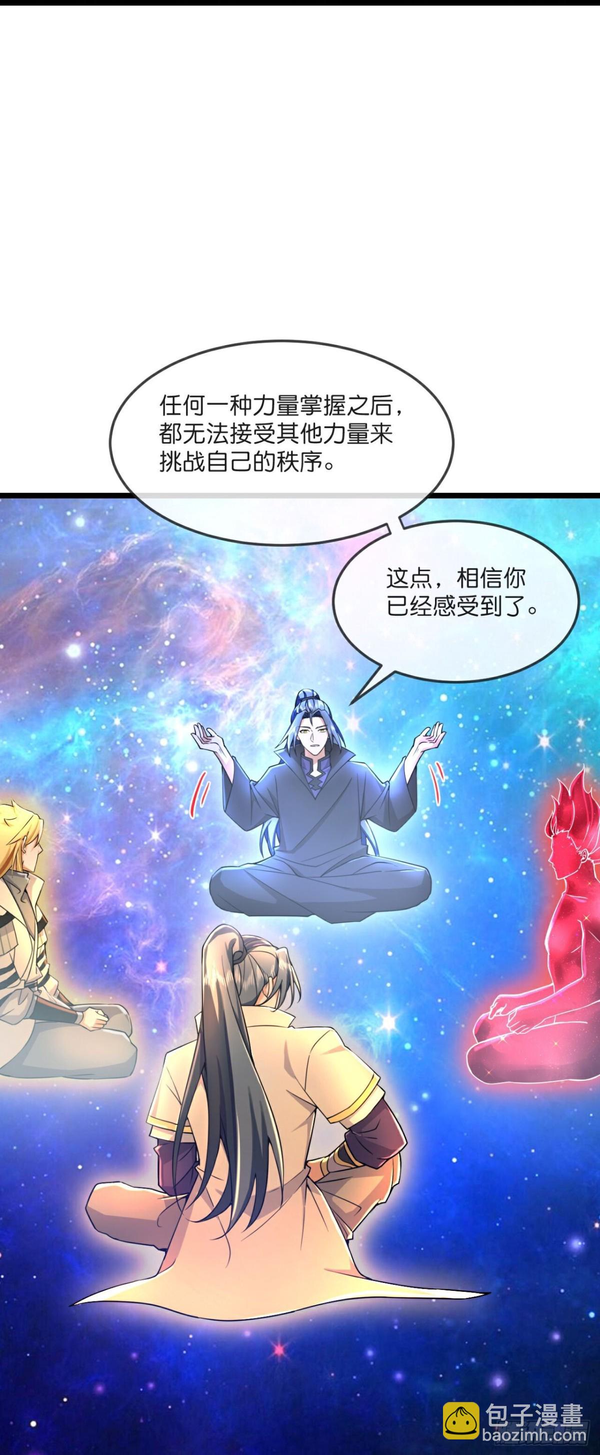 第790话无终之地，祸起萧晨3