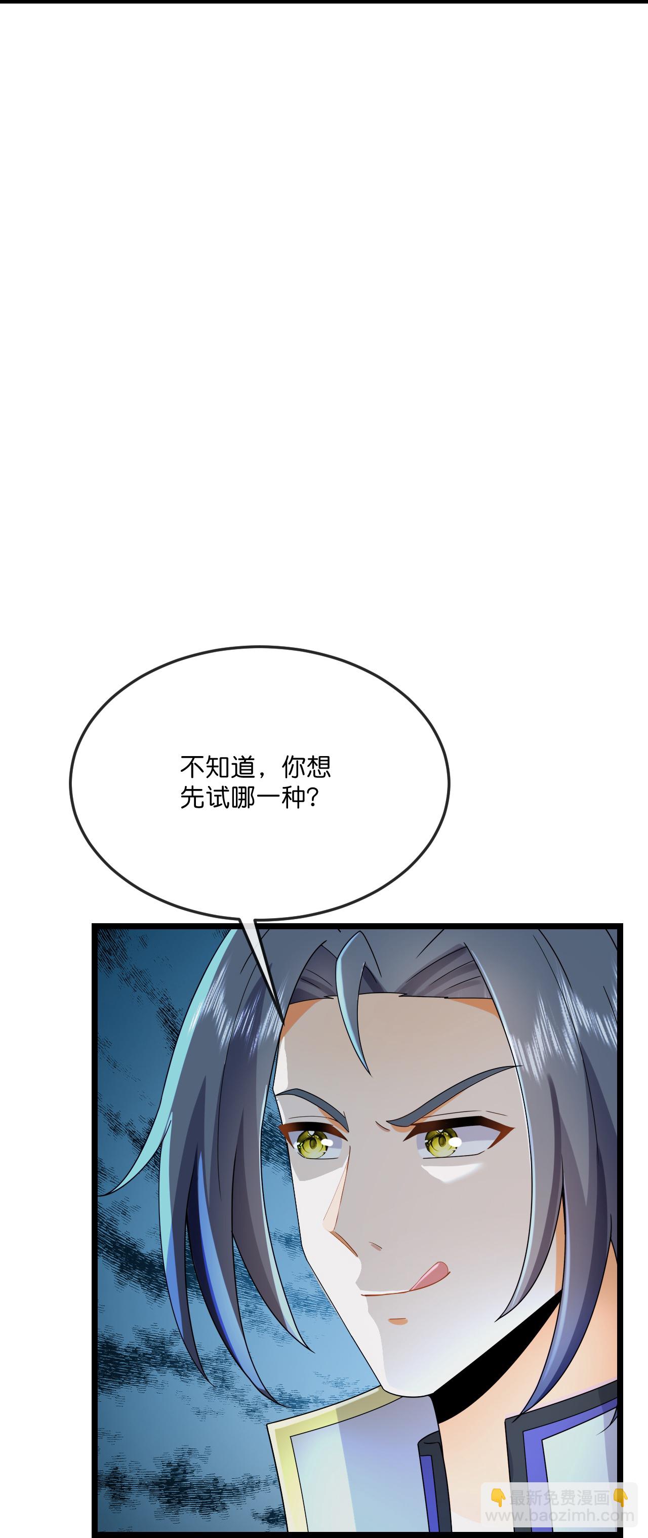 第780话还有帮手？7